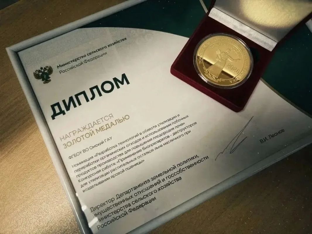 Омская область успешно выступила на XXVIII Российской агропромышленной выставке «Золотая осень»: наши аграрии привезли семь наград, отметивших их вклад в развитие агропромышленного комплекса и аграрной науки Омская область успешно выступила на XXVIII Российской агропромышленной выставке «Золотая осень»: наши аграрии привезли семь наград, отметивших их вклад в развитие агропромышленного комплекса и аграрной науки
