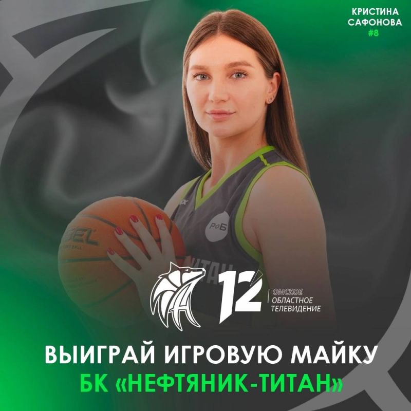 РОЗЫГРЫШ ИГРОВОЙ МАЙКИ КРИСТИНЫ САФОНОВОЙ