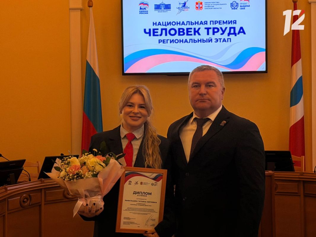 В Омске чествовали лучших специалистов в рамках премии «Человек труда»