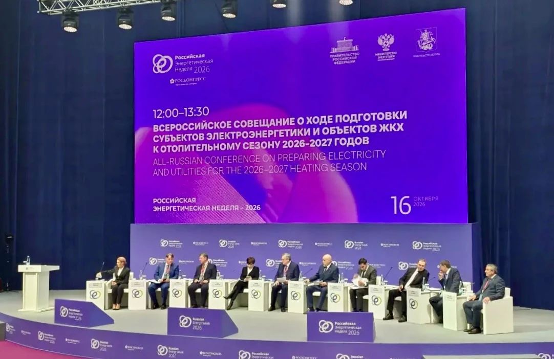 В Москве завершился Международный форум «Российская энергетическая неделя» В Москве завершился Международный форум «Российская энергетическая неделя»