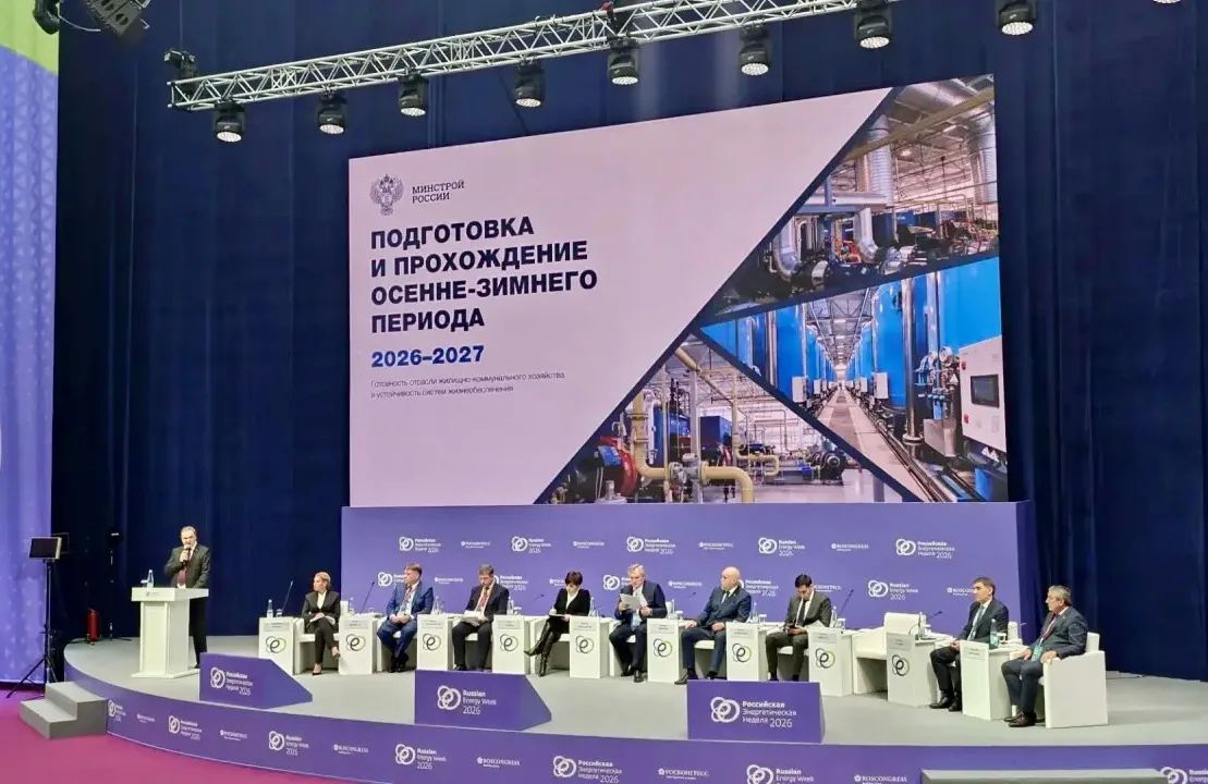 В Москве завершился Международный форум «Российская энергетическая неделя» В Москве завершился Международный форум «Российская энергетическая неделя»