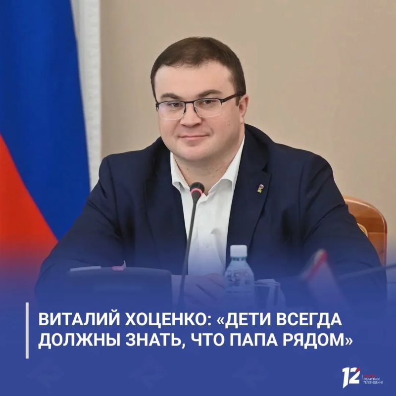 Виталий Хоценко: «Дети всегда должны знать, что папа рядом»
