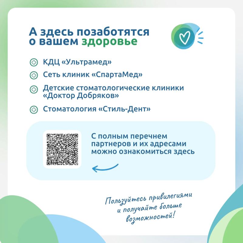 К акции «Скидки для многодетных» присоединяется все больше предпринимателей! К акции «Скидки для многодетных» присоединяется все больше предпринимателей!