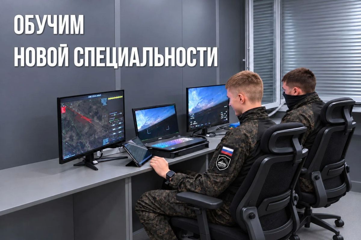 Учебный центр «БАРС55 Перехват» продолжает набор кандидатов на обучение беспилотным технологиям для службы по контракту в Омской области без отправки в зону СВО