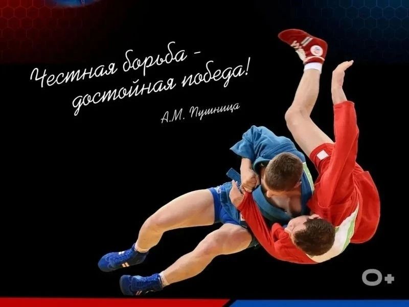 В Омске состоится традиционный Мемориал по самбо памяти Александра Пушницы