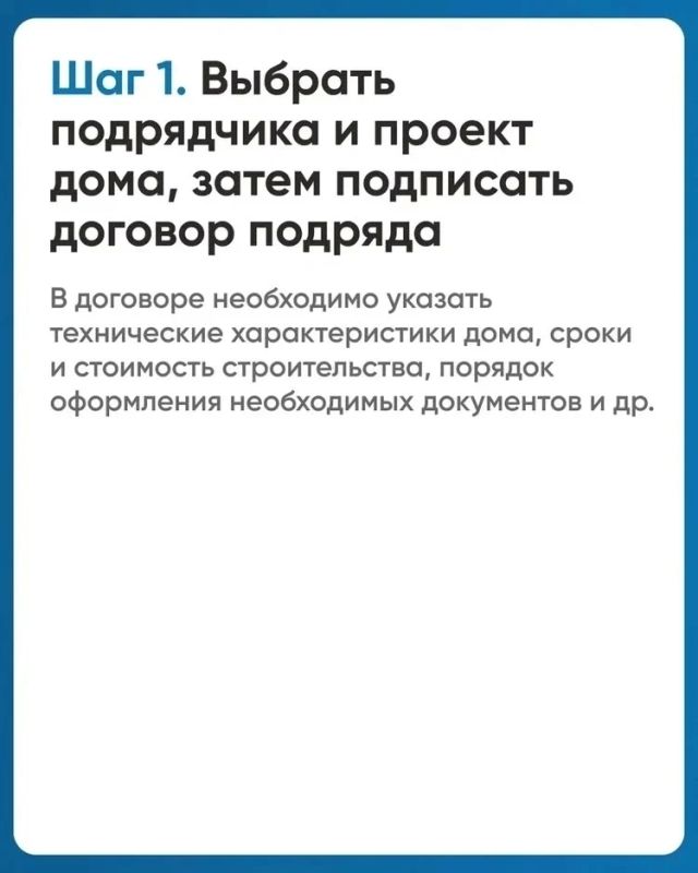Омичи могут воспользоваться механизмом эскроу-счетов при строительстве индивидуальных жилых домов Омичи могут воспользоваться механизмом эскроу-счетов при строительстве индивидуальных жилых домов