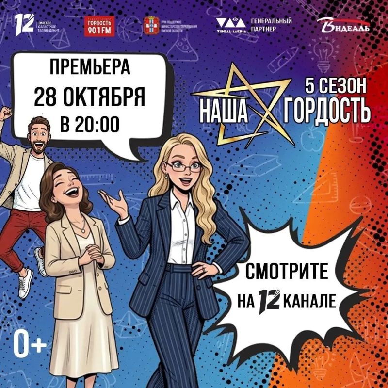 Участники определены, жеребьёвка проведена, теперь ждём старт сезона!