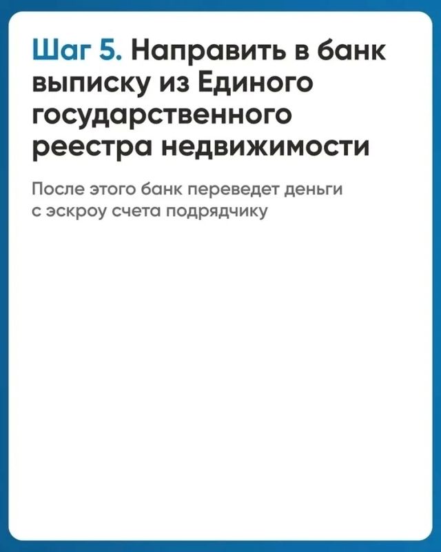 Омичи могут воспользоваться механизмом эскроу-счетов при строительстве индивидуальных жилых домов Омичи могут воспользоваться механизмом эскроу-счетов при строительстве индивидуальных жилых домов