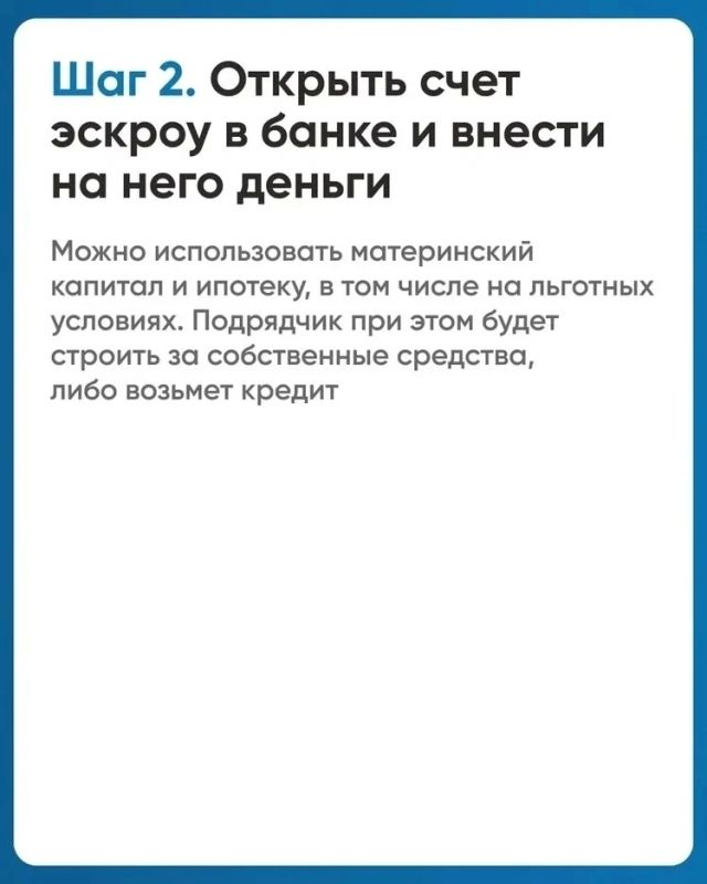 Омичи могут воспользоваться механизмом эскроу-счетов при строительстве индивидуальных жилых домов Омичи могут воспользоваться механизмом эскроу-счетов при строительстве индивидуальных жилых домов