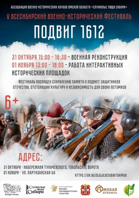 В Омске покажут реконструкцию битвы за Москву В Омске покажут реконструкцию битвы за Москву