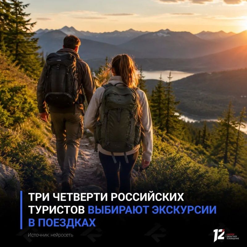 Три четверти российских туристов выбирают экскурсии в поездках