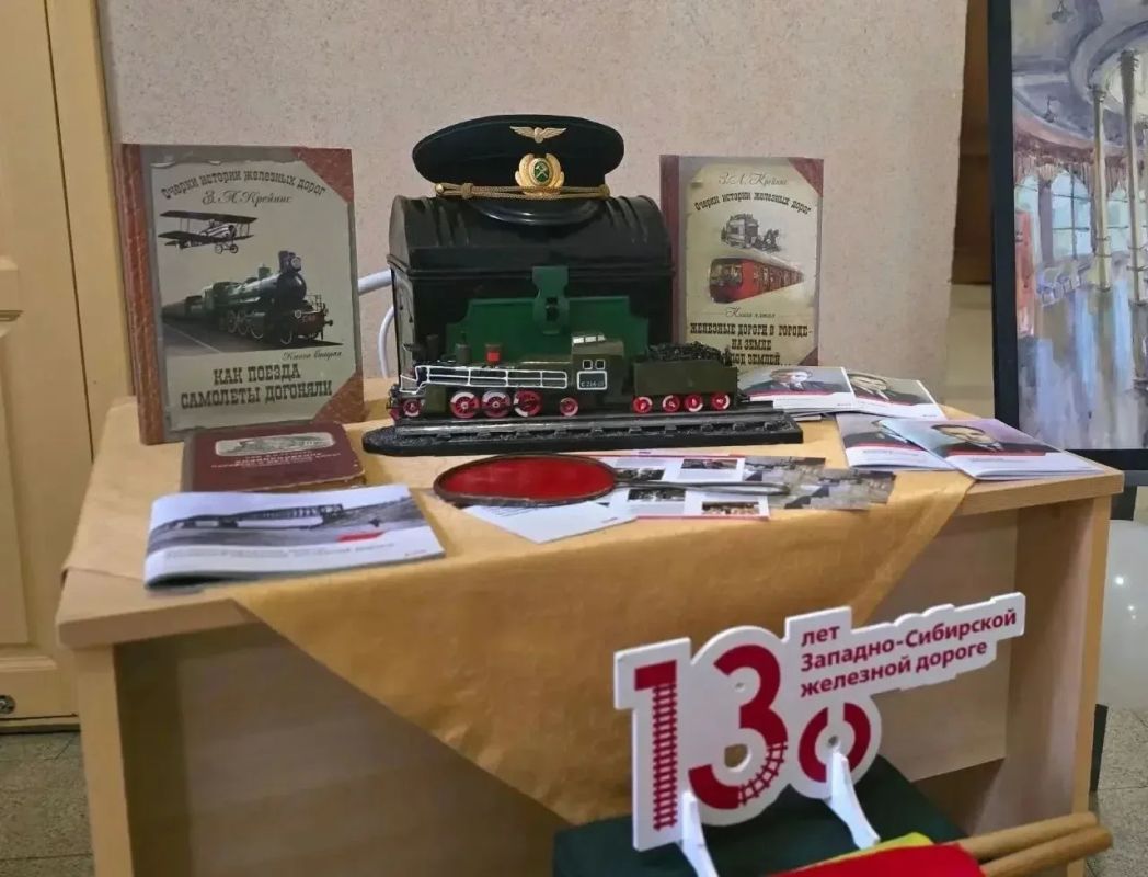 130 лет Западно-Сибирской железной дороге 130 лет Западно-Сибирской железной дороге