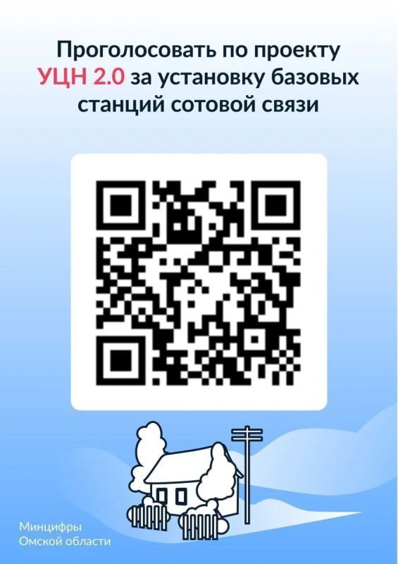 Выбирайте населенный пункт, который подключат к интернету в 2027 году Выбирайте населенный пункт, который подключат к интернету в 2027 году