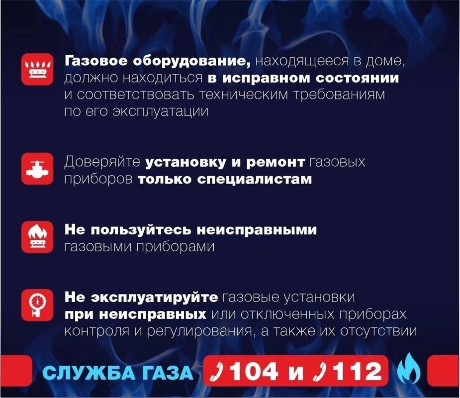 Омичам напоминают правила безопасности при использовании бытового газа Омичам напоминают правила безопасности при использовании бытового газа