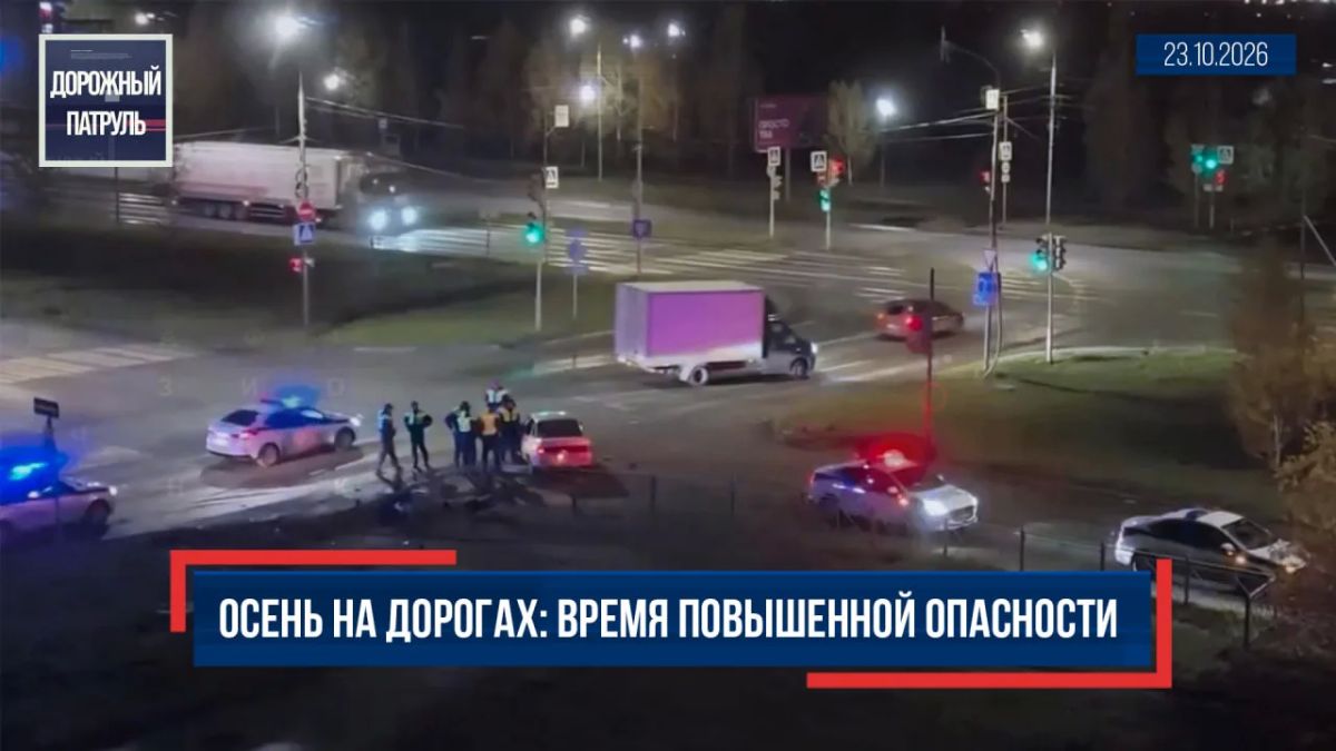 Солнце зашло — пешеходы в опасности!