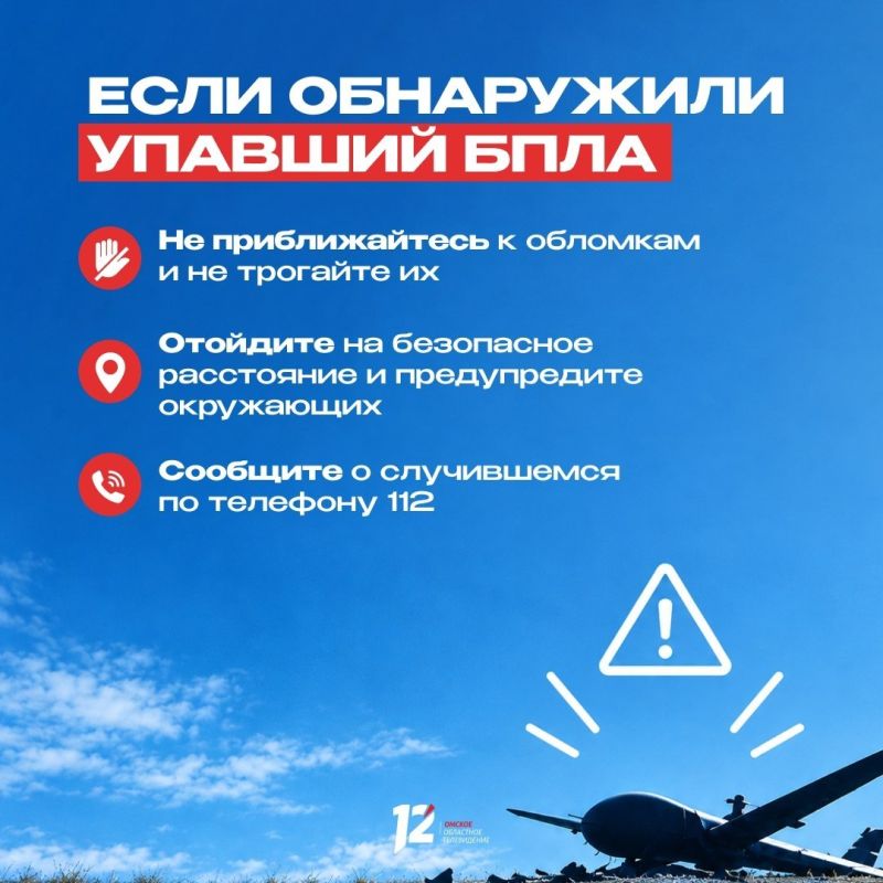 Виталий Хоценко: В Омской области объявлен беспилотная опасность Виталий Хоценко: В Омской области объявлен беспилотная опасность