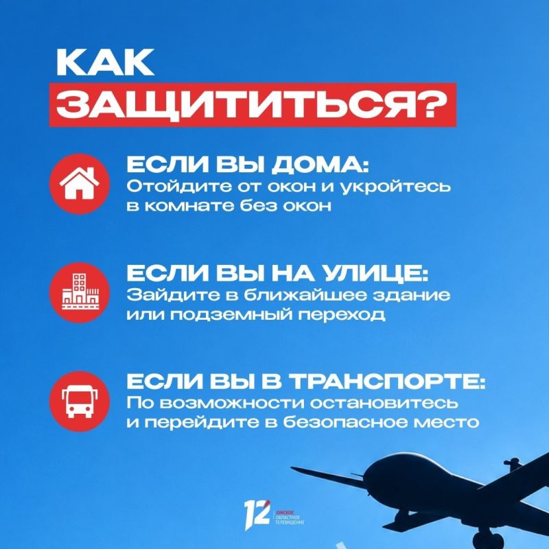 Виталий Хоценко: В Омской области объявлен беспилотная опасность Виталий Хоценко: В Омской области объявлен беспилотная опасность