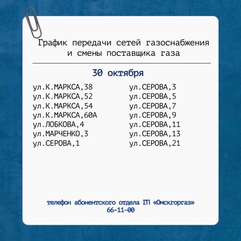 В 198 домах Омска поменяется поставщик газа В 198 домах Омска поменяется поставщик газа