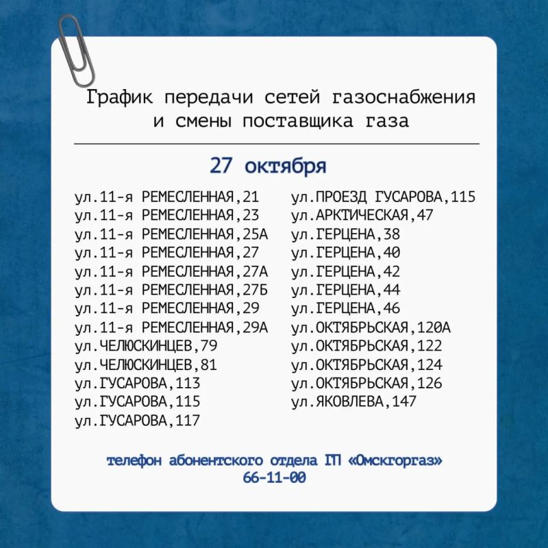В 198 домах Омска поменяется поставщик газа В 198 домах Омска поменяется поставщик газа