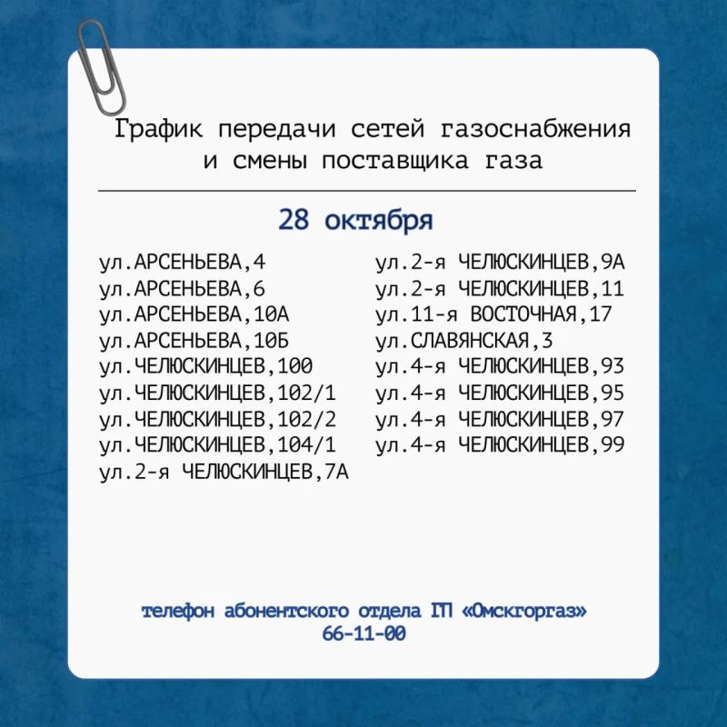 В 198 домах Омска поменяется поставщик газа В 198 домах Омска поменяется поставщик газа
