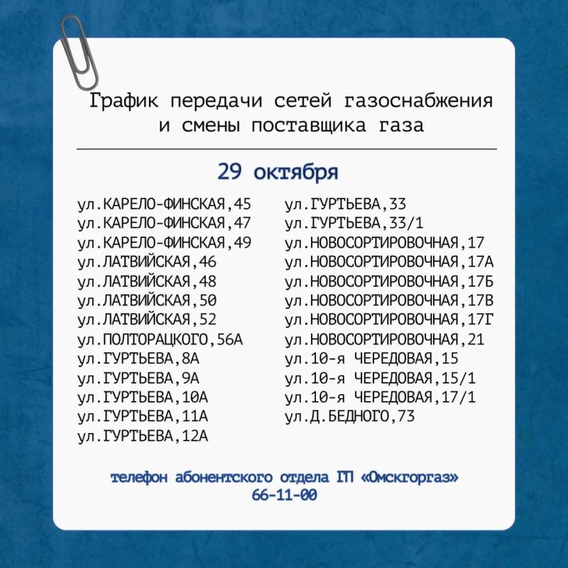 В 198 домах Омска поменяется поставщик газа В 198 домах Омска поменяется поставщик газа