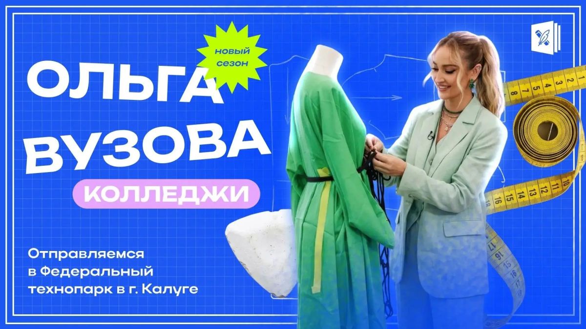 Космическая столица России, а задание совсем не про ракеты