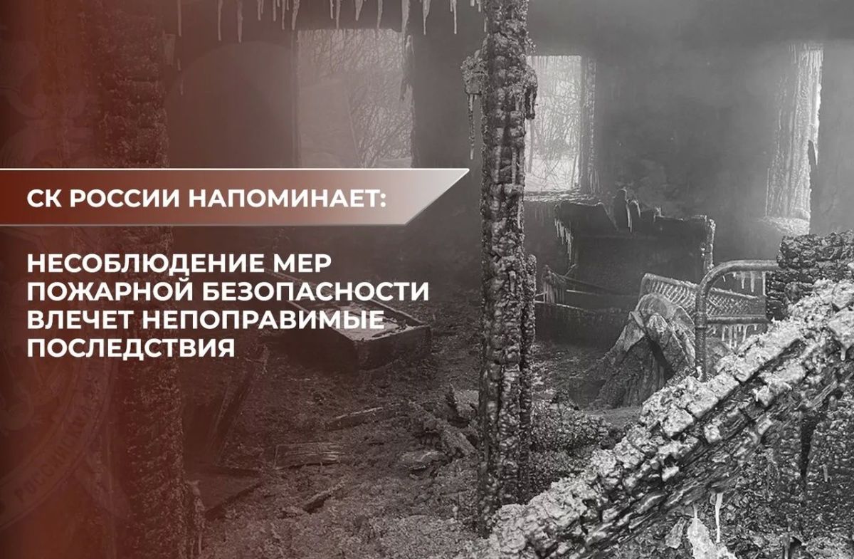 В Омской области проводится проверка по факту смерти мужчины во время пожара