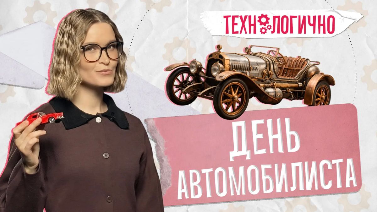 От латунных баков первого автомобиля до гибридных технологий! Первая «машина» была телегой