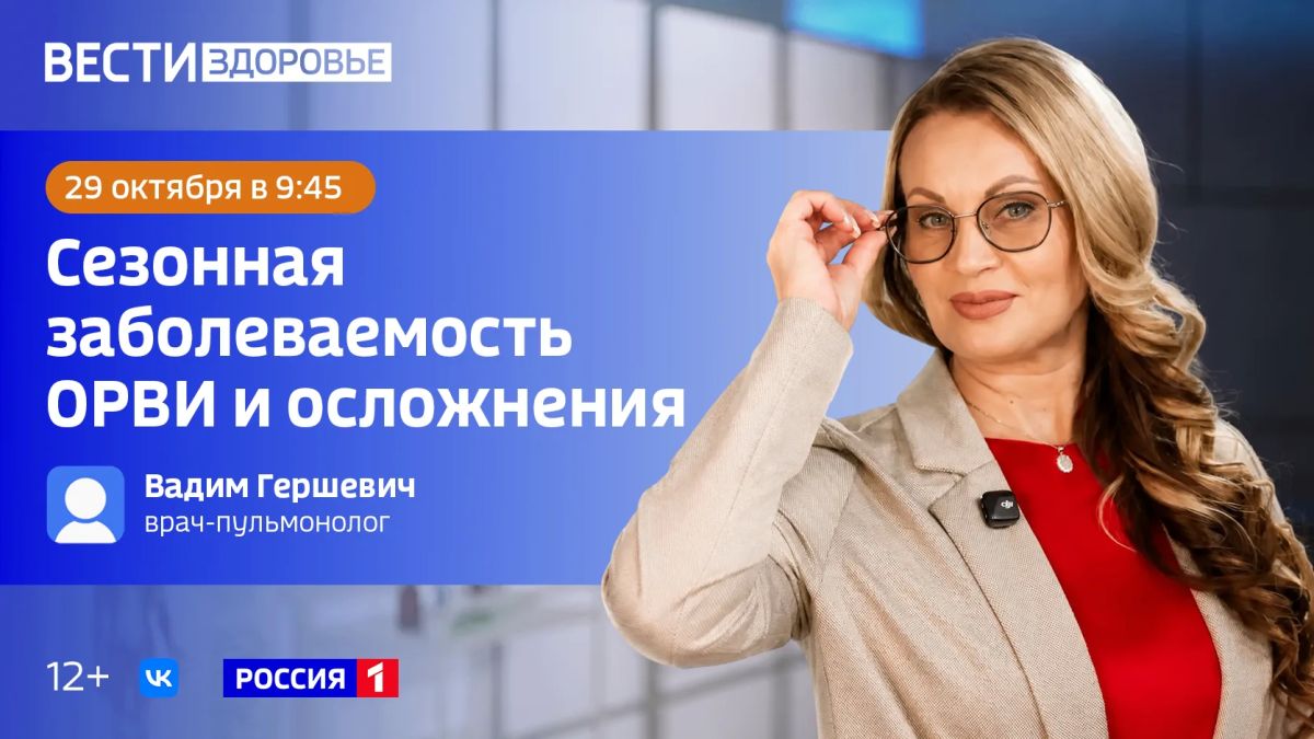 В Омской области зафиксирован небольшой рост заболеваемости острыми респираторными инфекциями