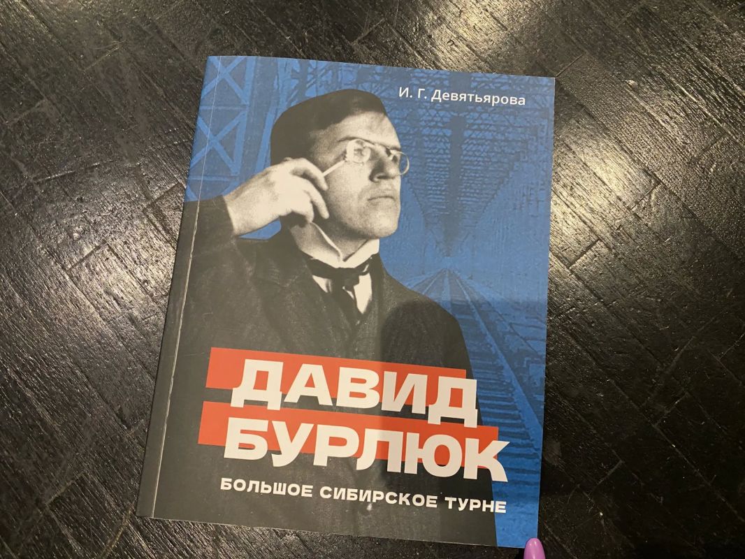 В Центре «Эрмитаж-Сибирь» прошла презентация монографии искусствоведа, научного сотрудника Музея имени М.А. Врубеля Ирины Девятьяровой «Врубель – мой земляк» (12+) В Центре «Эрмитаж-Сибирь» прошла презентация монографии искусствоведа, научного сотрудника Музея имени М.А. Врубеля Ирины Девятьяровой «Врубель – мой земляк» (12+)
