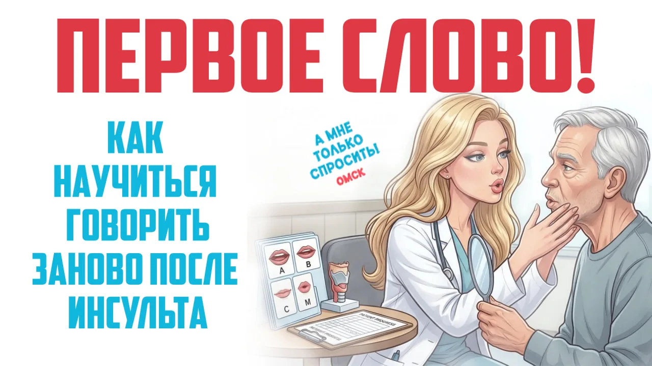 Люди с нарушением речи «видят» ложь!
