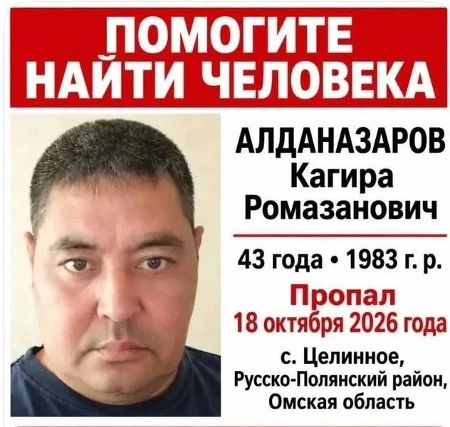 В Омской области ищут мужчину, пропавшего по дороге домой из Русско-Полянского района