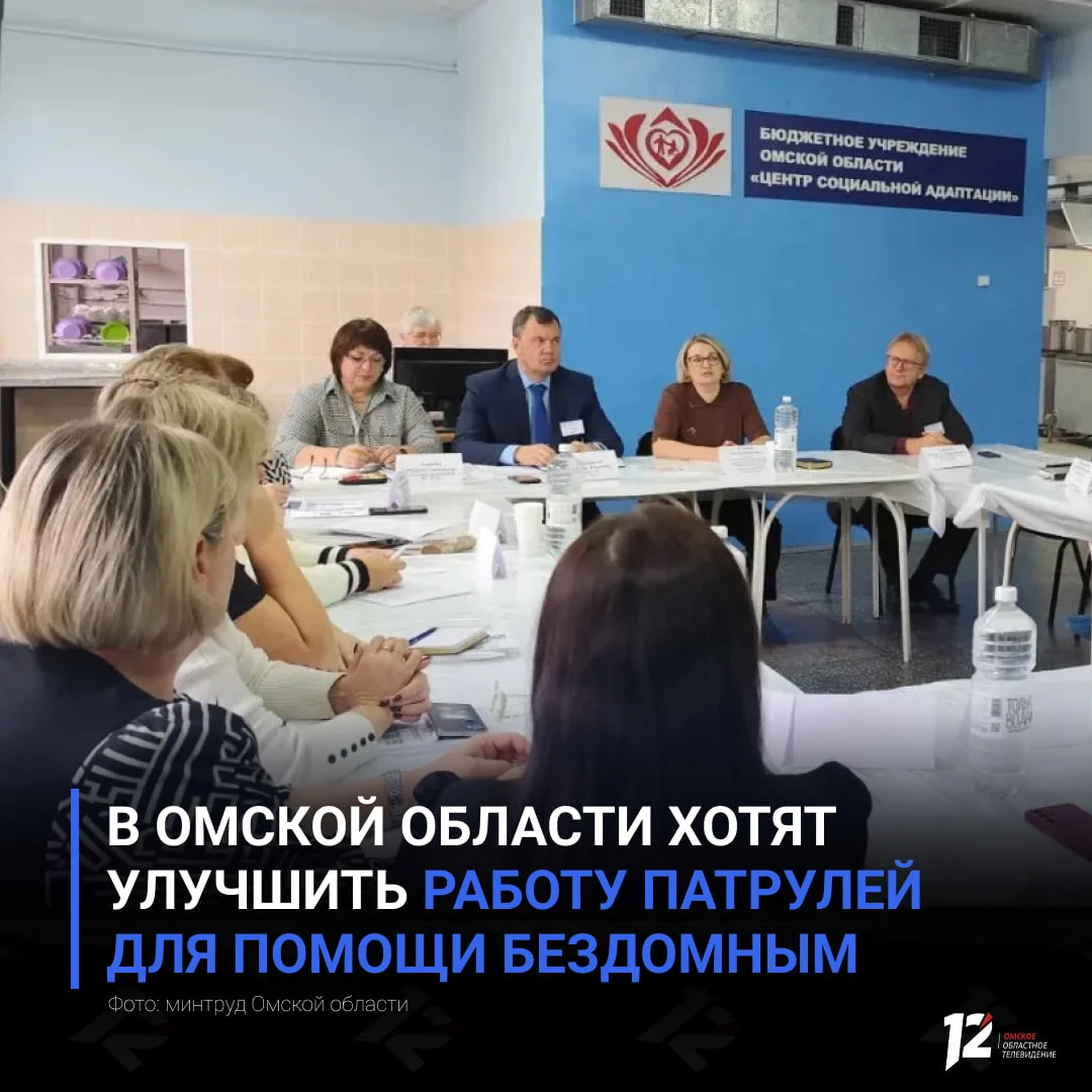 В Омской области хотят улучшить работу патрулей для помощи бездомным