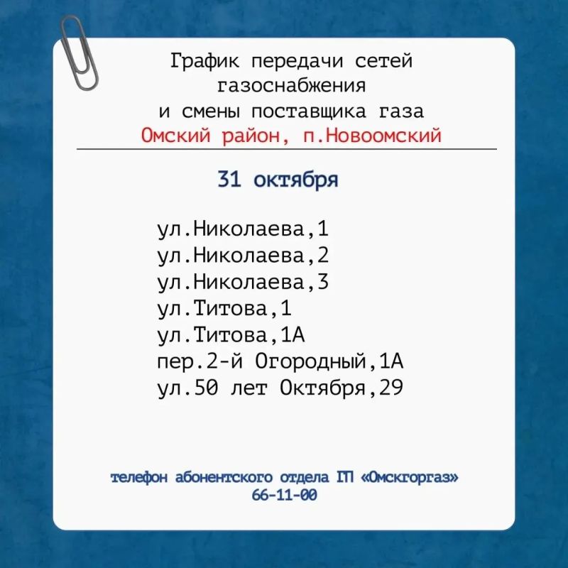 «Омскгоргаз» начал заправку газгольдеров, принятых от «Омской областной газовой компании» «Омскгоргаз» начал заправку газгольдеров, принятых от «Омской областной газовой компании»