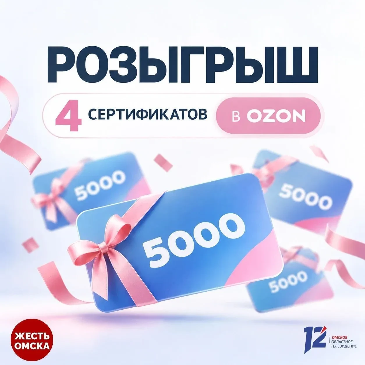 Дарим 20 000 рублей на покупки в Ozon!