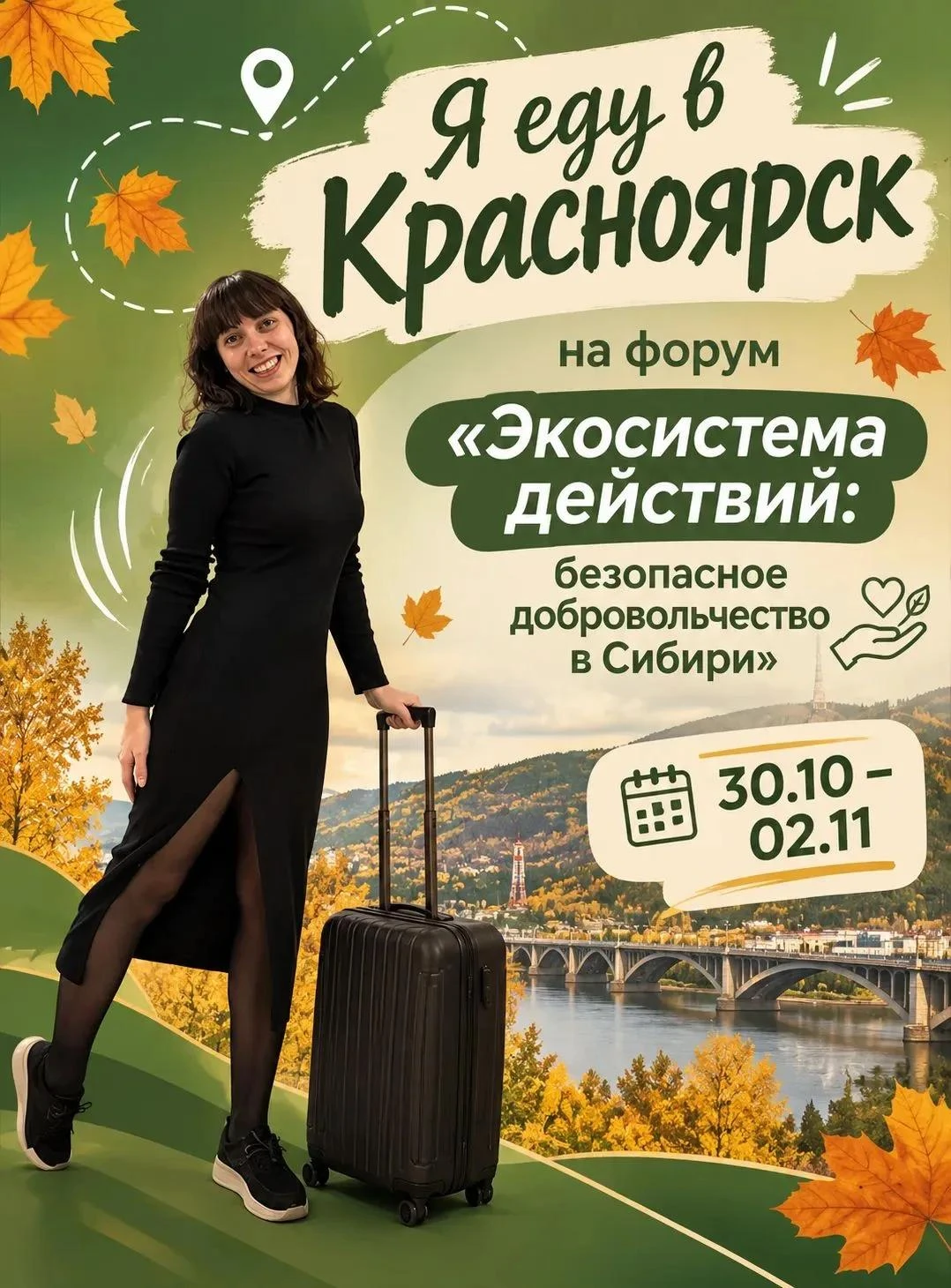 Омские педагоги осваивают новые подходы к воспитанию школьников