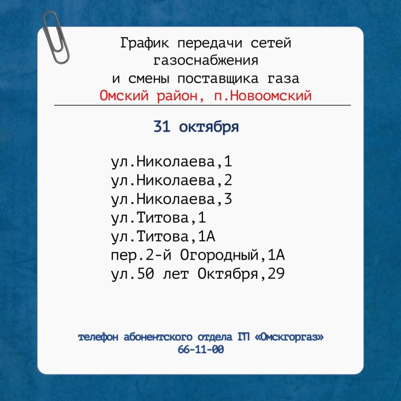 «Омскгоргаз» приступил к заправке газгольдеров «Омской областной газовой компании» «Омскгоргаз» приступил к заправке газгольдеров «Омской областной газовой компании»