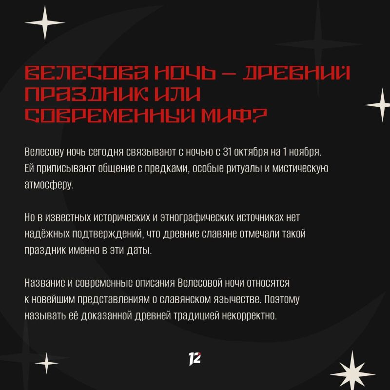 Был ли на Руси свой Хэллоуин? Был ли на Руси свой Хэллоуин?