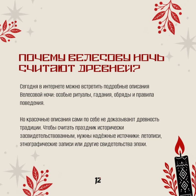 Был ли на Руси свой Хэллоуин? Был ли на Руси свой Хэллоуин?