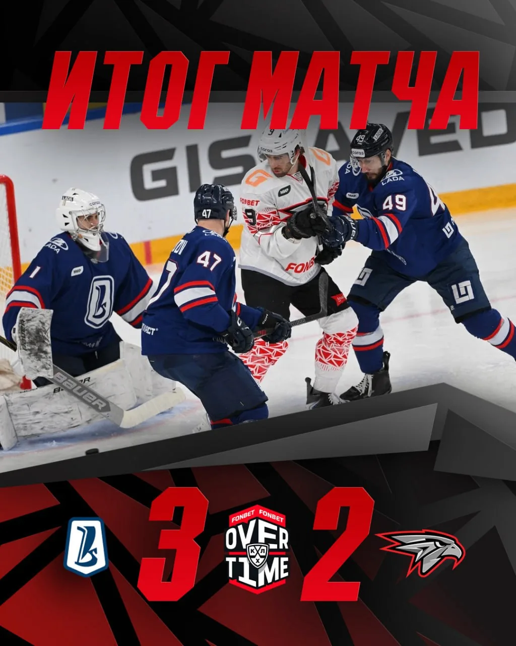 «Авангард» уступил «Ладе» в овертайме со счётом 3:2