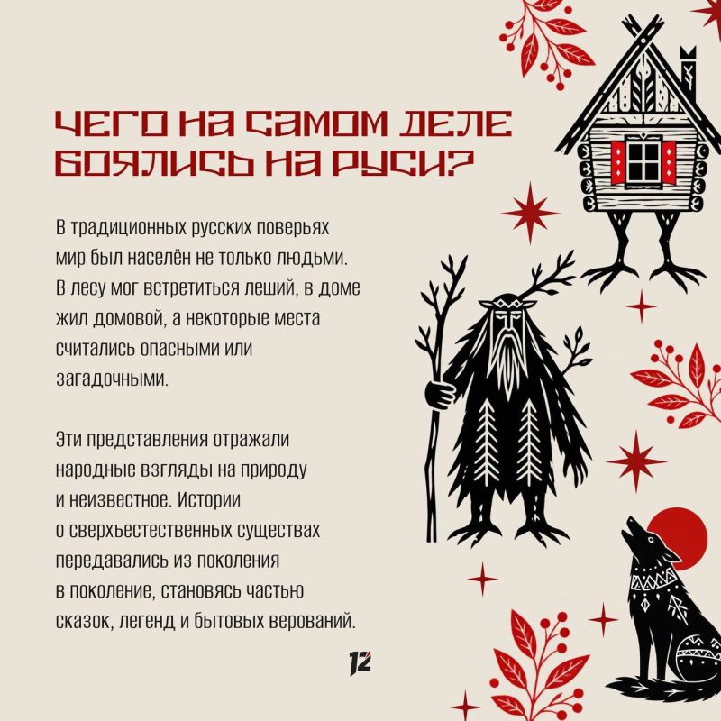 Был ли на Руси свой Хэллоуин? Был ли на Руси свой Хэллоуин?